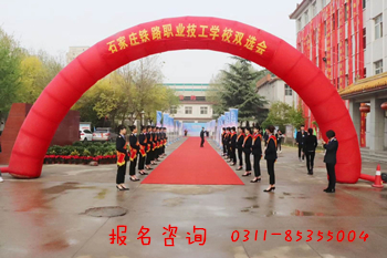 石家莊鐵路學(xué)校推薦就業(yè)是真的嗎？可靠嗎？