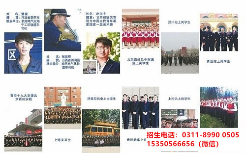 石家莊排名好的鐵路學校推薦