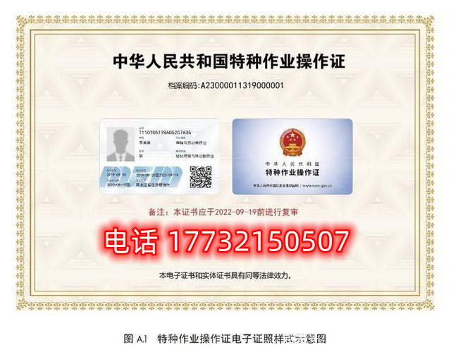 石家莊電工證、焊工證復(fù)審時間