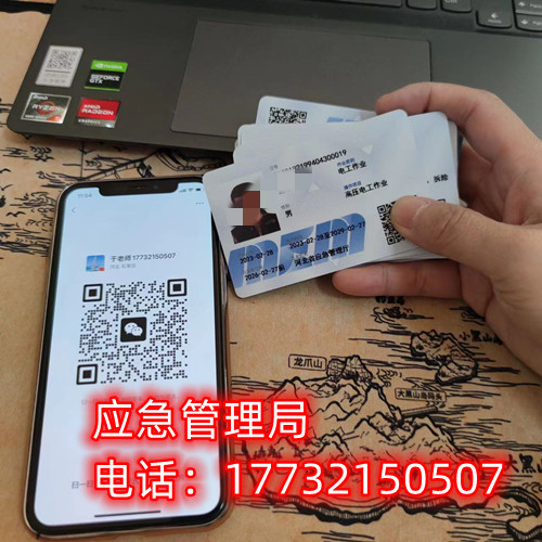 低壓電工證怎么報(bào)考？報(bào)考條件是啥？