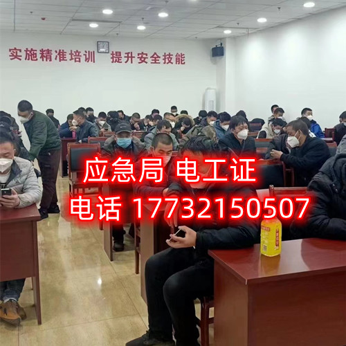 石家莊考電工證在哪里報名？