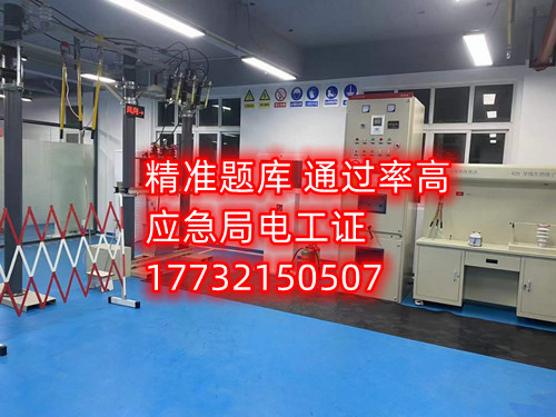 電工證考試多少分可以通過？