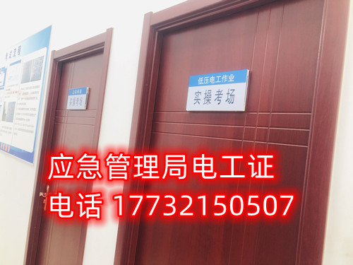 電工證怎么考??？考電工證的詳細步驟