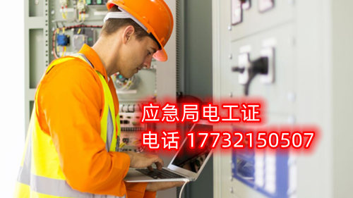 電工證報(bào)名在哪？考試難不難？電工證幾天下證？