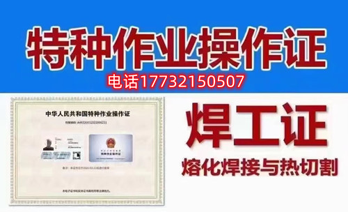 石家莊焊工證怎么考？考試科目有哪些？