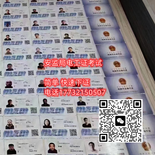 石家莊焊工證是應(yīng)急管理局的嗎？    石家莊焊工證是應(yīng)急管理局的嗎？    石家莊焊工證是應(yīng)急管理局的嗎？