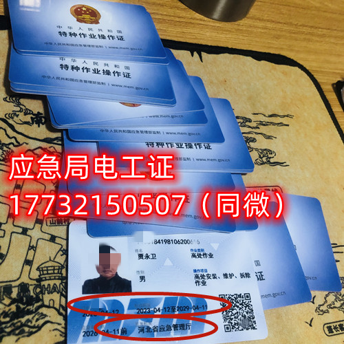 石家莊電工證報名費多少？