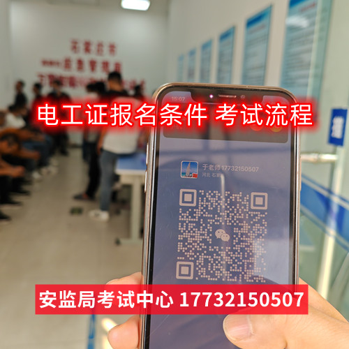 石家莊應(yīng)急局低壓電工證報(bào)名費(fèi)多少？