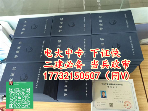 2024年中央廣播電視中等學(xué)校官網(wǎng)查詢(xún)