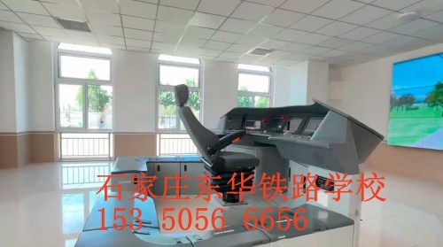 石家莊東華鐵路學(xué)校是正規(guī)的學(xué)校嗎？