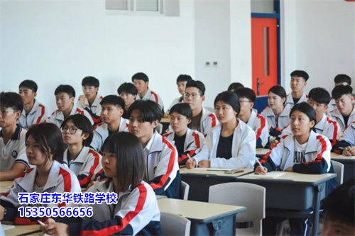 春季入學石家莊東華鐵路學校，什么時候注冊學籍？