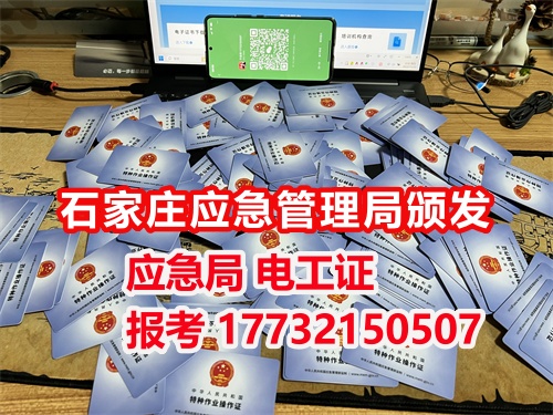2025年電工證網(wǎng)官網(wǎng)入口 2025年電工證網(wǎng)官網(wǎng)入口