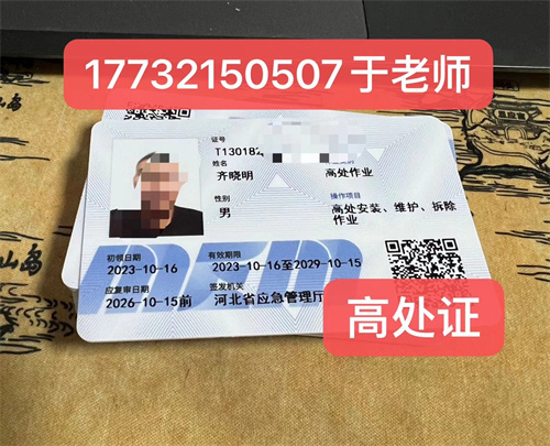 高空作業(yè)證官網(wǎng)怎么報名？