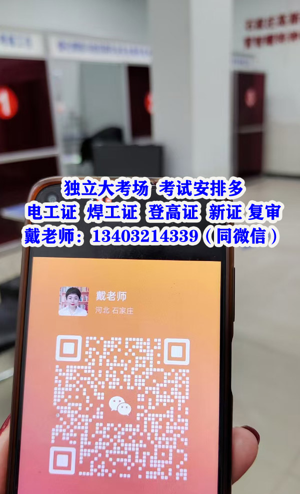 2026年電工證網(wǎng)上報(bào)名官網(wǎng)入口