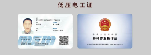 2026年石家莊電工證報考官網(wǎng)