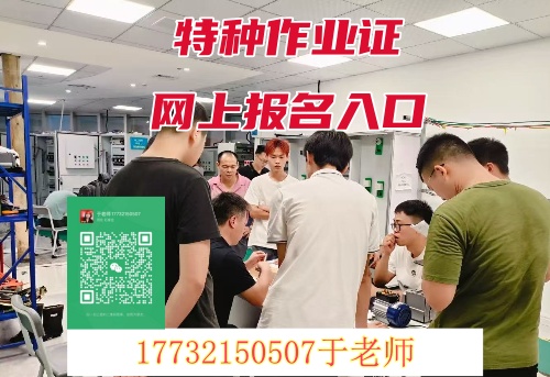 高空作業(yè)證怎么辦理 去哪報(bào)名？