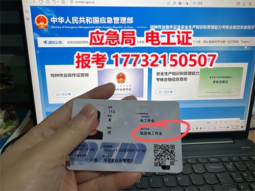 電工證報(bào)名入口官網(wǎng)2026年考試 電工證網(wǎng)官網(wǎng)入口（官方）