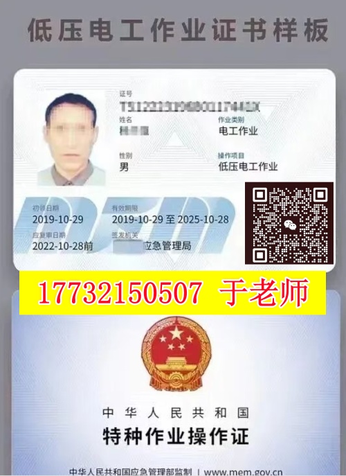 石家莊考電工證的 大嗎？