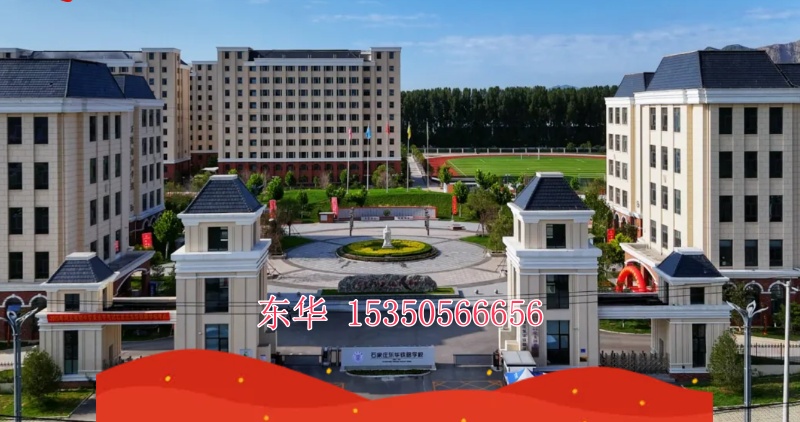  擇校必看！石家莊東華鐵路學(xué)校教學(xué)側(cè)重點曝光，理論 vs 實操一目了然！