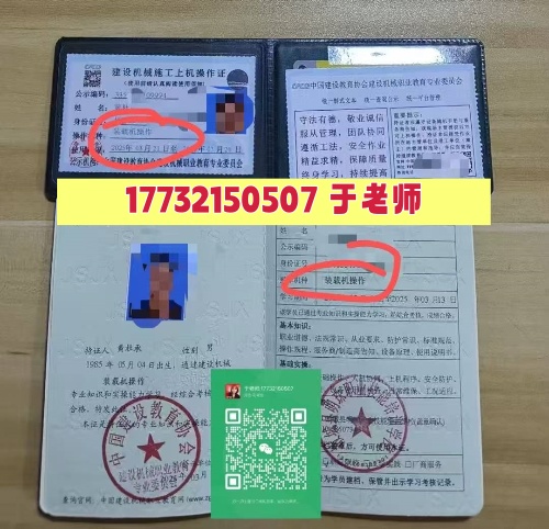 2026年鏟車證（裝載機操作證）怎么辦理幾天拿證？（全國通用，上崗必備）