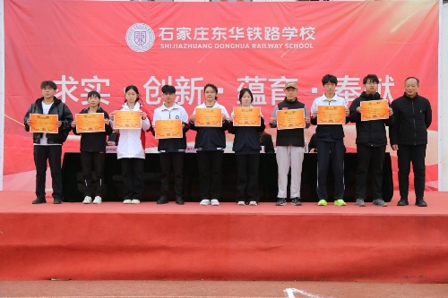 2026年石家莊東華鐵路學(xué)校春招報(bào)名啟動(dòng)，線上線下均可預(yù)約