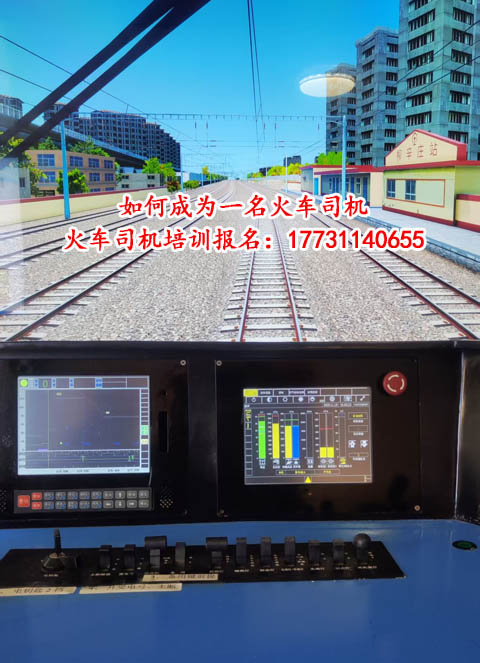 如何成為一名火車司機 鐵路火車司機名額預(yù)訂中