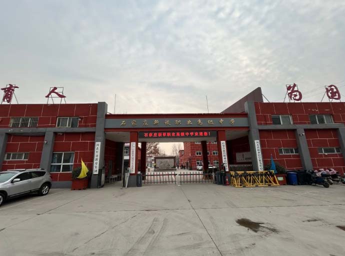 石家莊新鐵職業(yè)高級(jí)中學(xué)2026年春季招生簡章