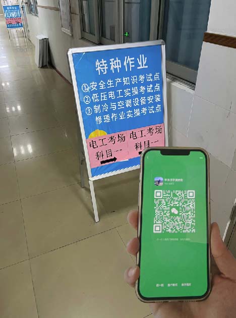 2026年電工證網(wǎng)上查詢(xún)