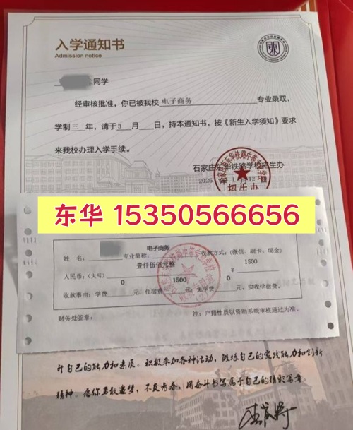 外省學生報考石家莊東華鐵路學校：必須遷戶口嗎？