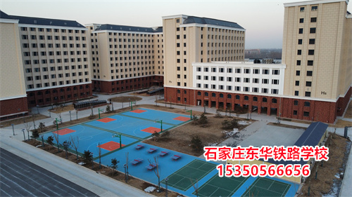 石家莊東華鐵路學校學生管理怎么樣？