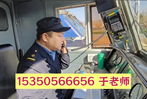 普通社會人員考火車司機證：條件、流程、誤區(qū)