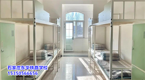 石家莊東華鐵路學(xué)校新生開學(xué)帶被子嗎？
