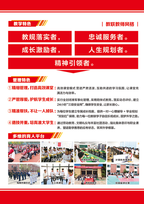 中考落榜不遺憾，職教賽道照樣上重點本科 —— 石家莊教聯(lián)職業(yè)高級中學(xué)