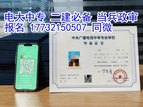 電大中專一年制國家承認(rèn)嗎？能用來考證嗎？